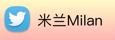 米兰Milan Logo